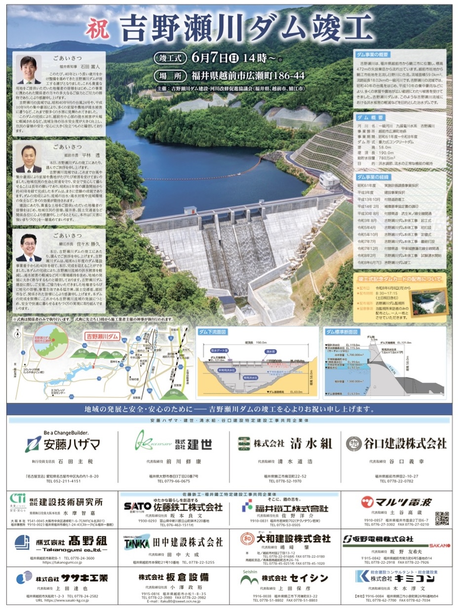 日刊県民福井広告企画事例・実績紹介